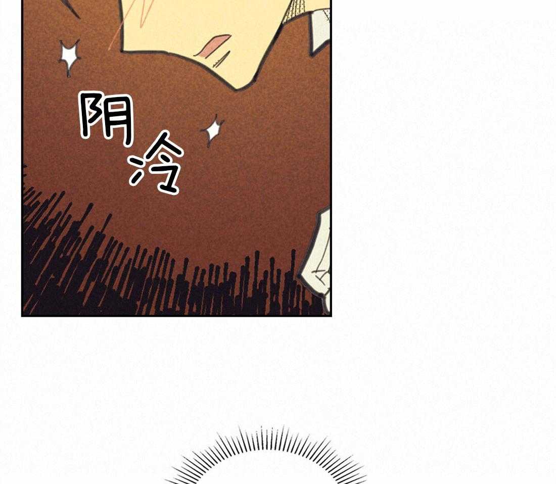 内或外（共3季） 第138话 第27页