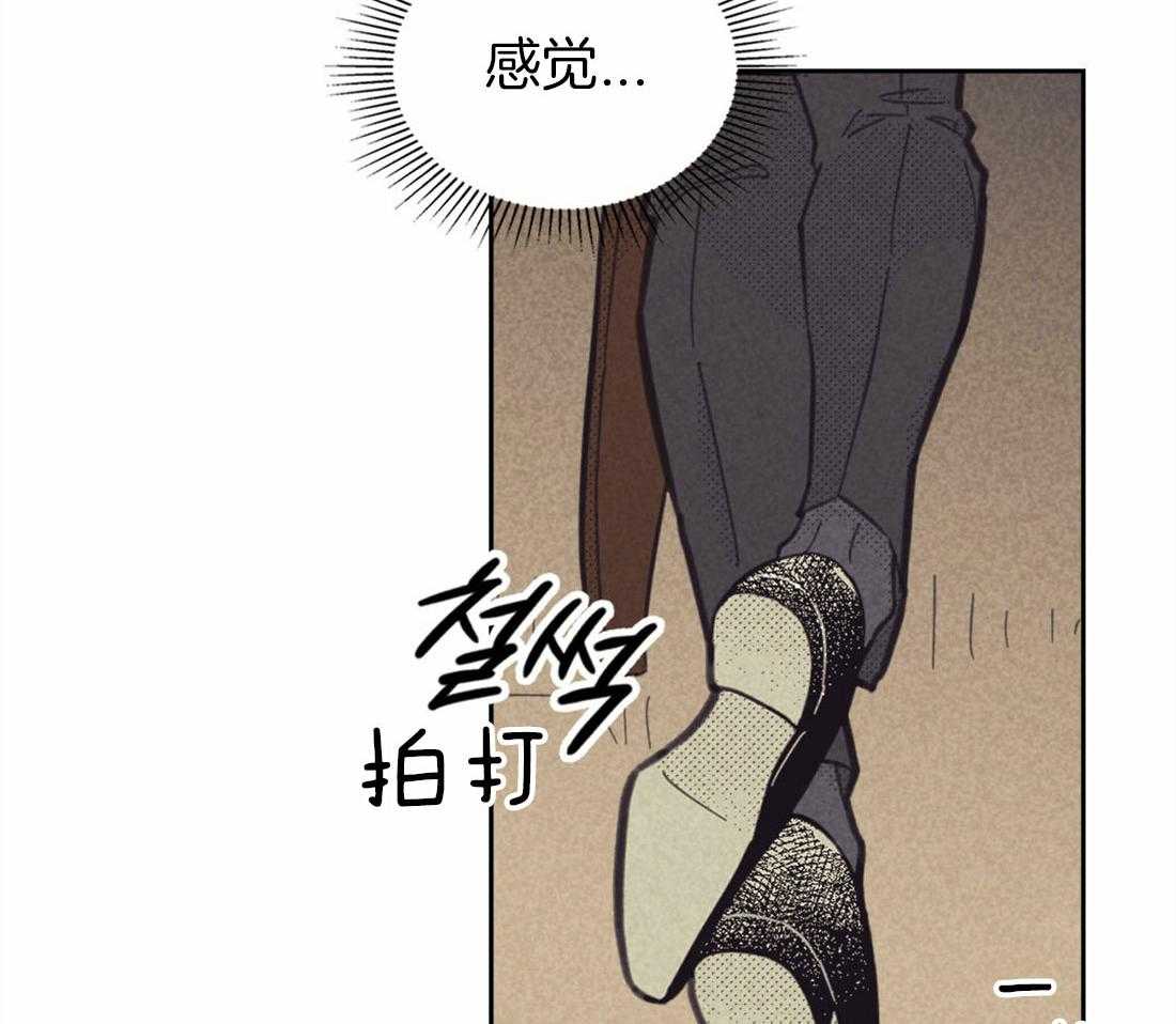 内或外（共3季） 第138话 第28页