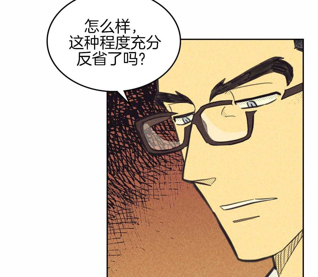 内或外（共3季）第138话图