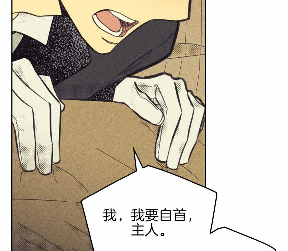 内或外（共3季）第138话图