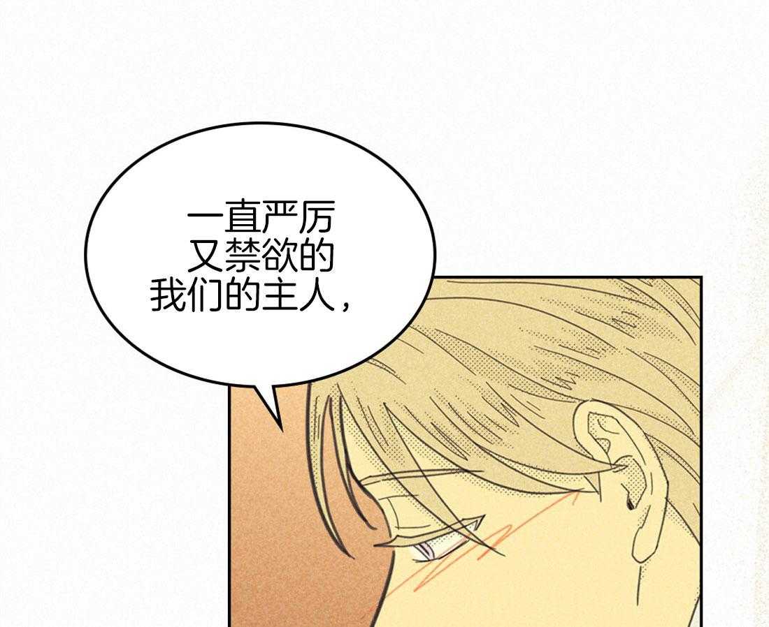 内或外（共3季）第138话图