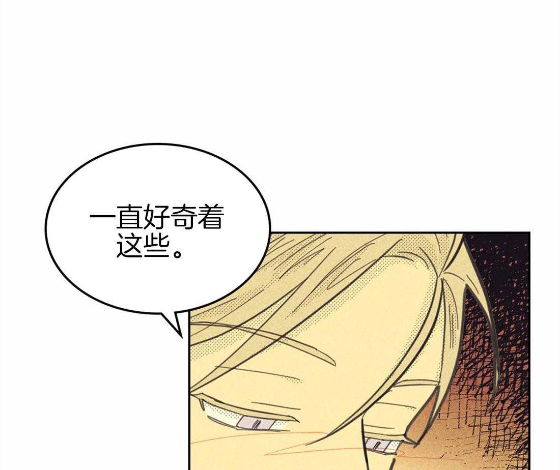 内或外（共3季） 第139话 第0页