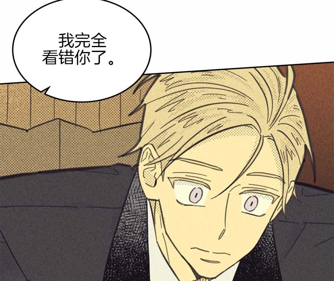 内或外（共3季） 第139话 第6页