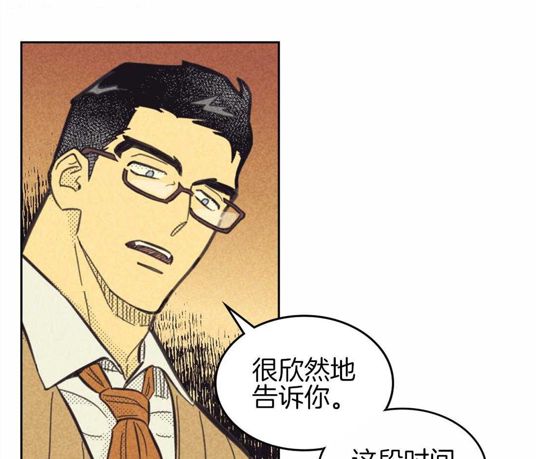 内或外（共3季） 第139话 第12页