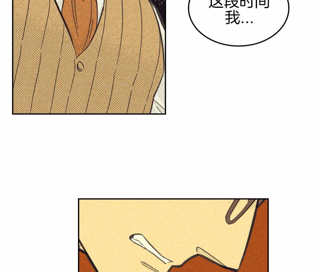 内或外（共3季） 第139话 第13页