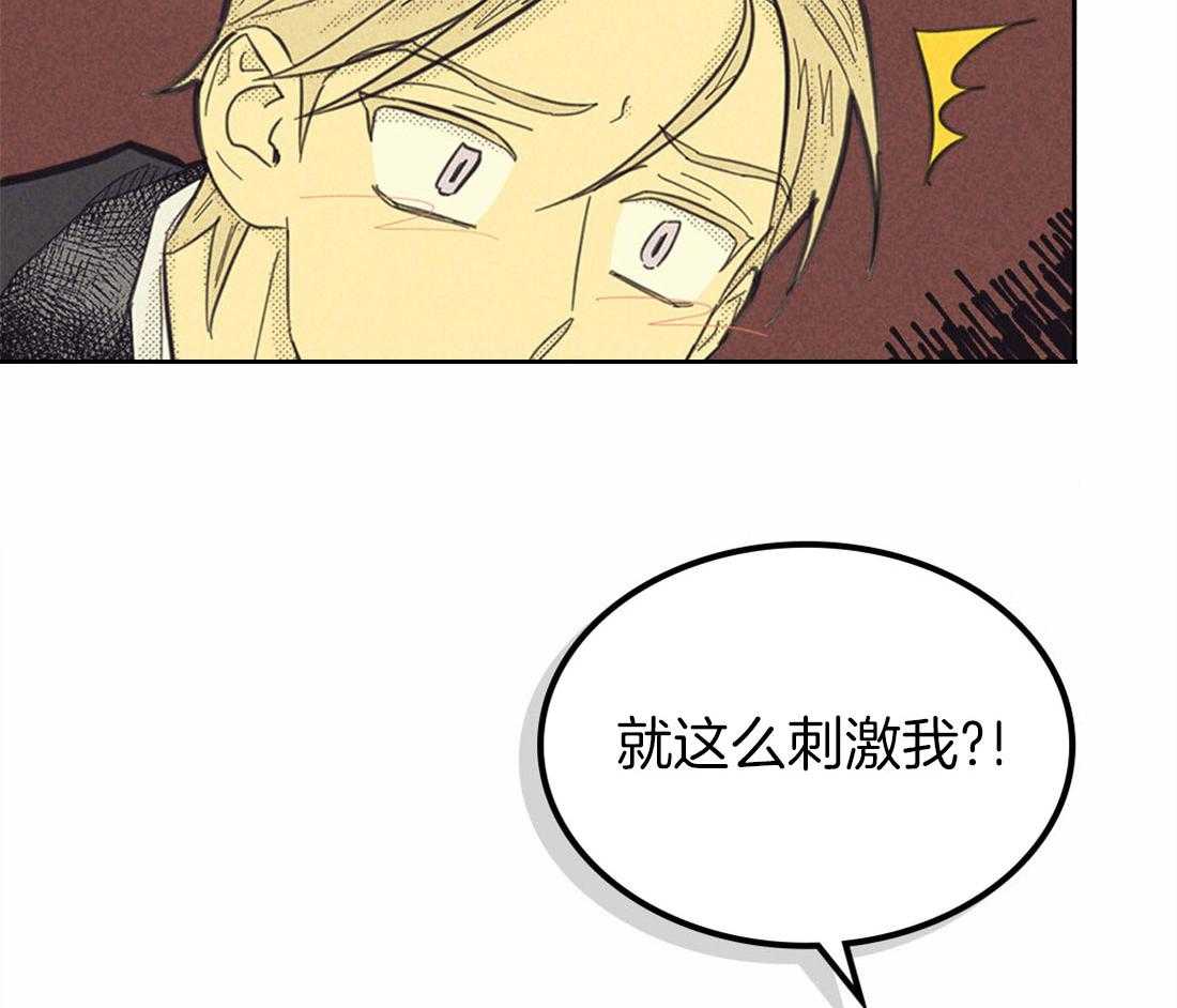 内或外（共3季） 第139话 第15页