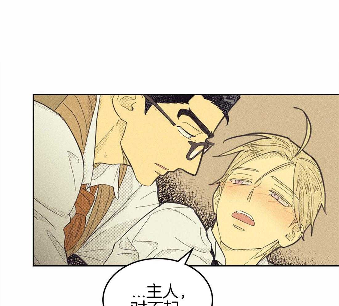 内或外（共3季） 第139话 第19页