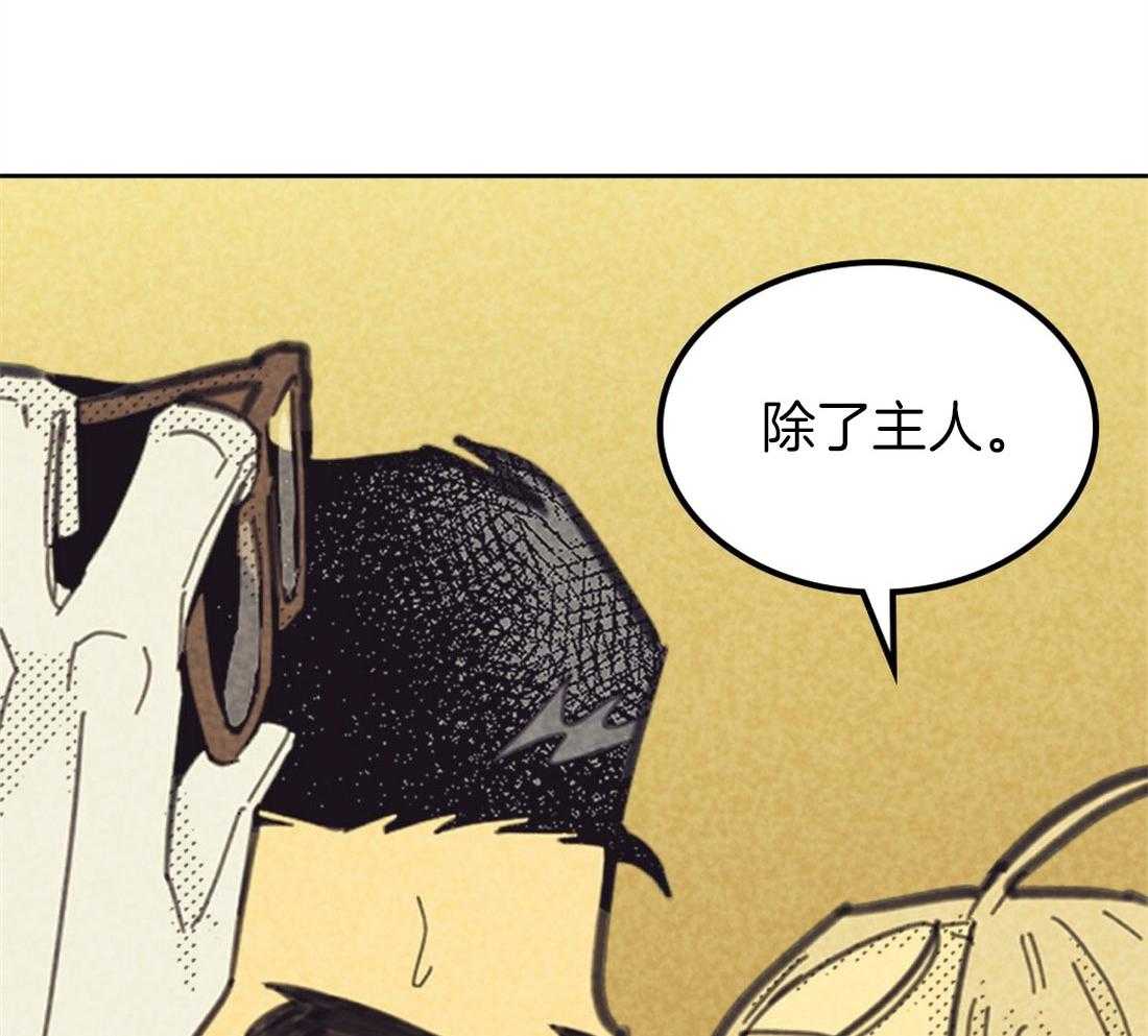 内或外（共3季）第139话图