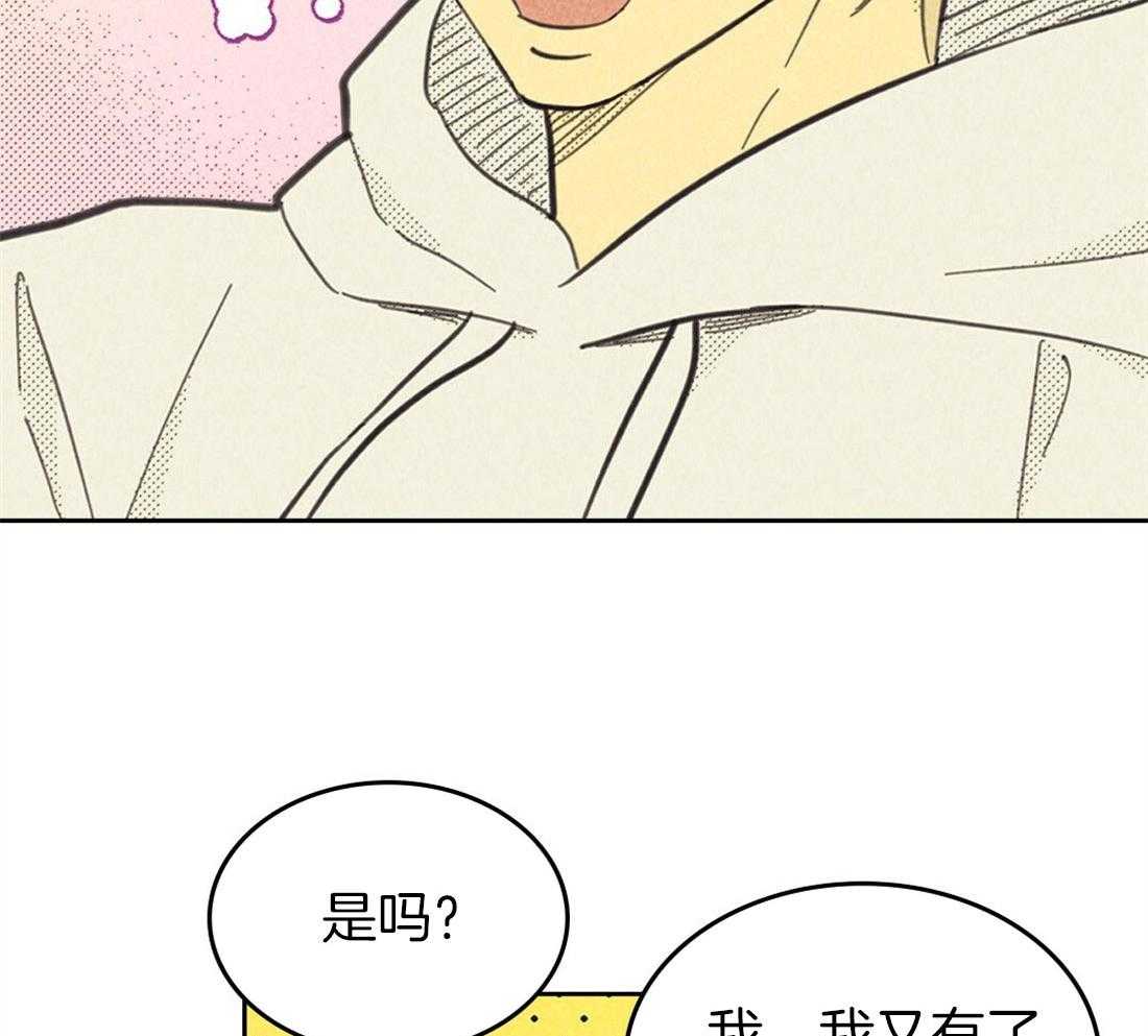 内或外（共3季）第139话图