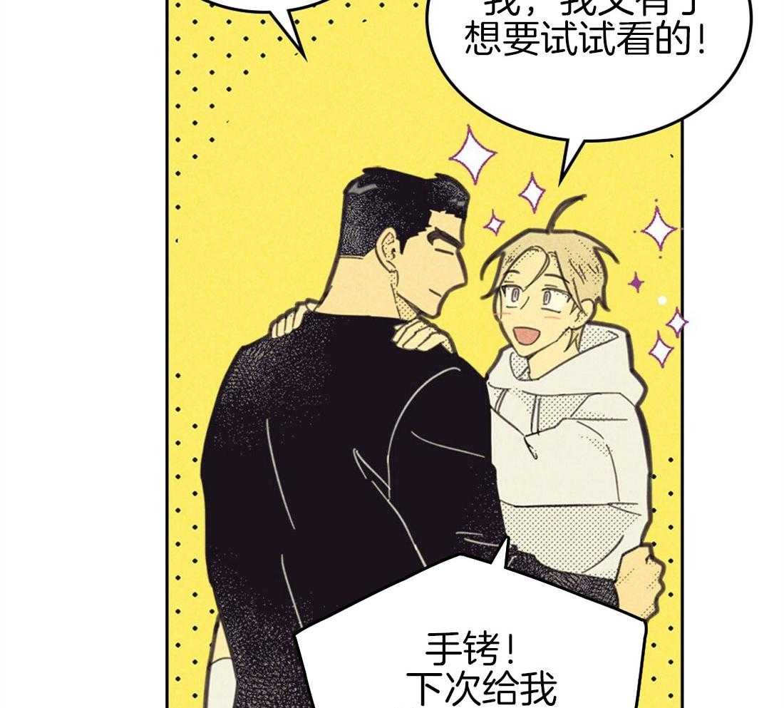 内或外（共3季）第139话图