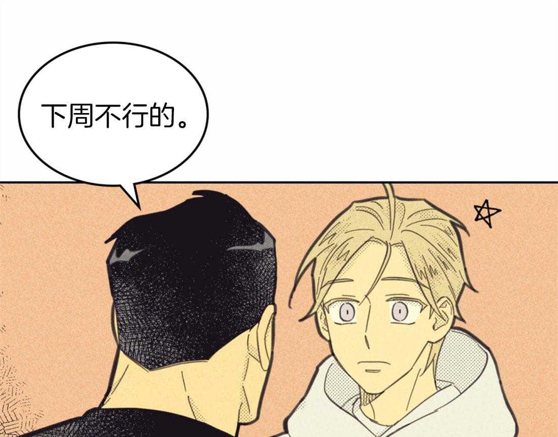 内或外（共3季）第139话图