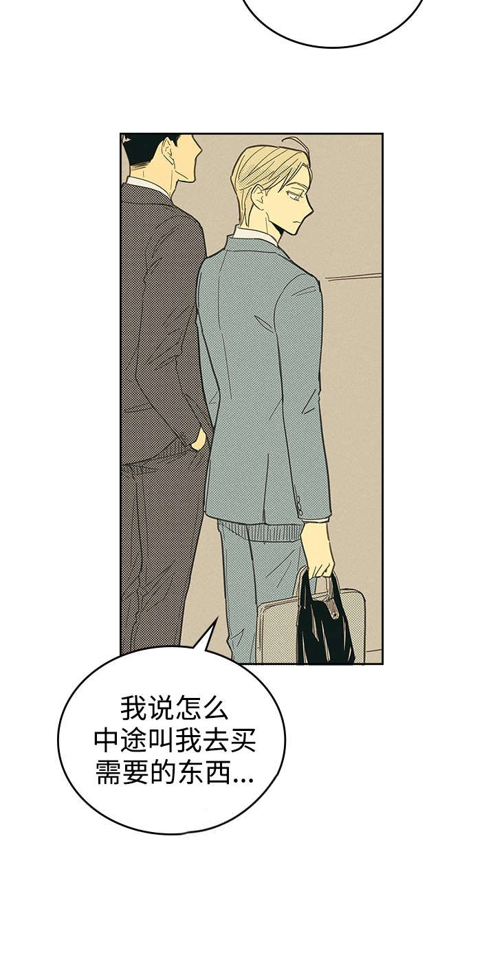 内或外（共3季） 第14话 第1页