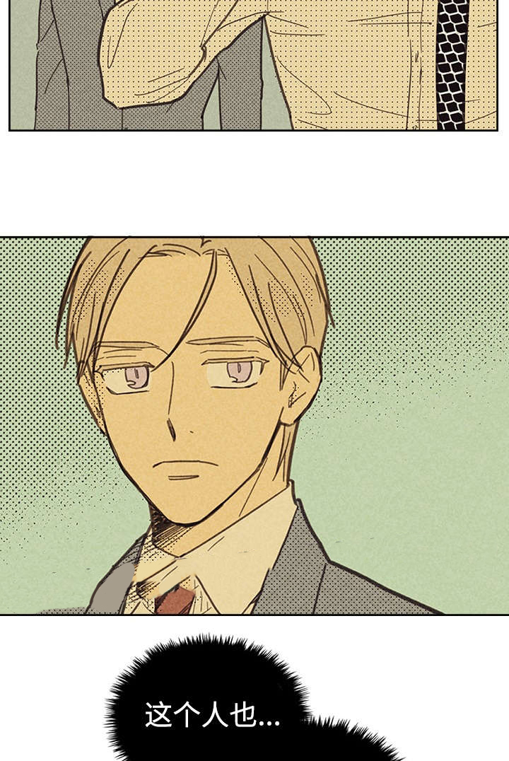 内或外（共3季） 第14话 第6页