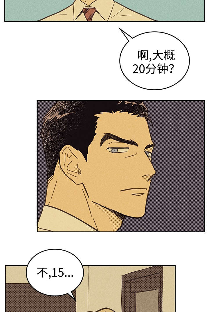 内或外（共3季） 第14话 第11页