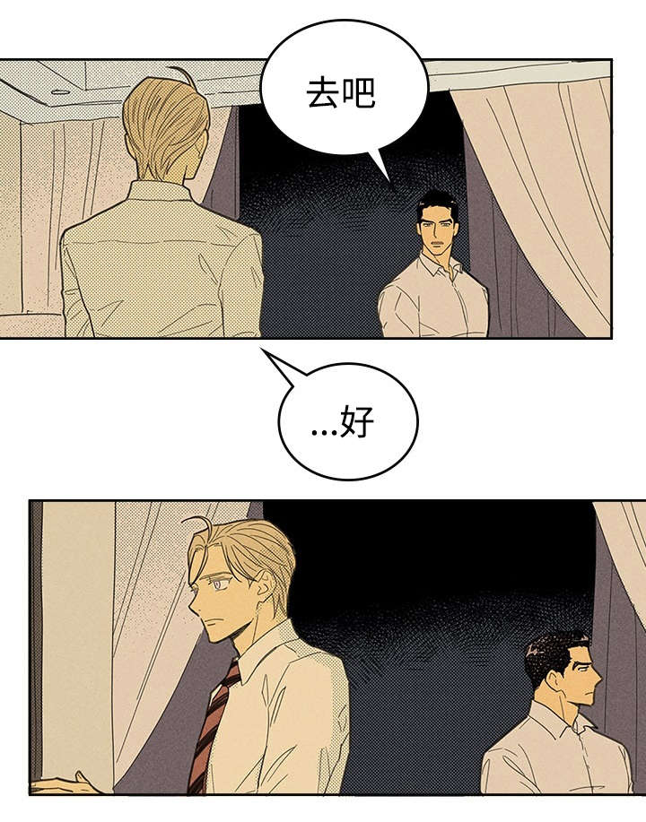 内或外（共3季） 第14话 第13页