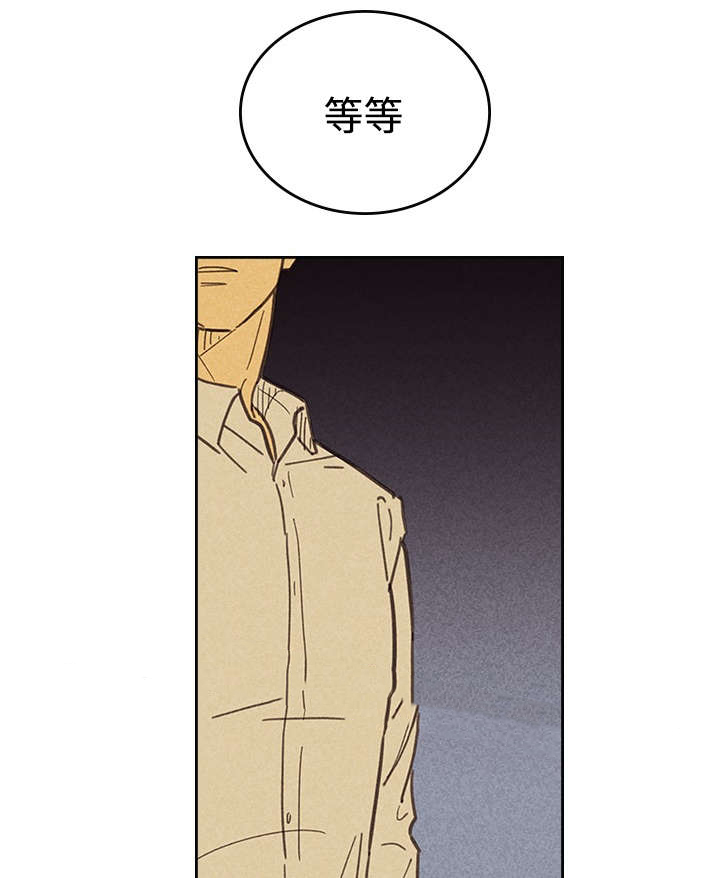 内或外（共3季） 第14话 第14页