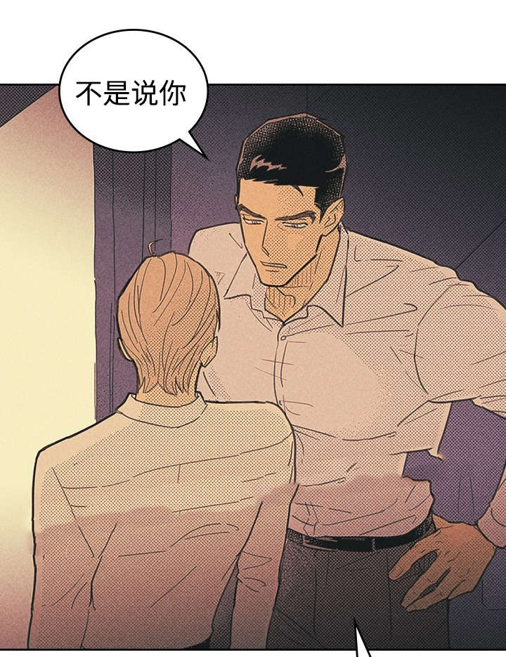 内或外（共3季） 第14话 第17页