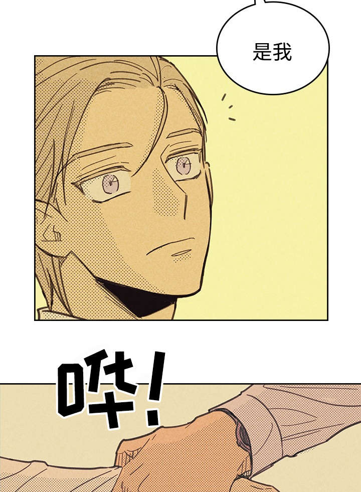 内或外（共3季） 第14话 第18页