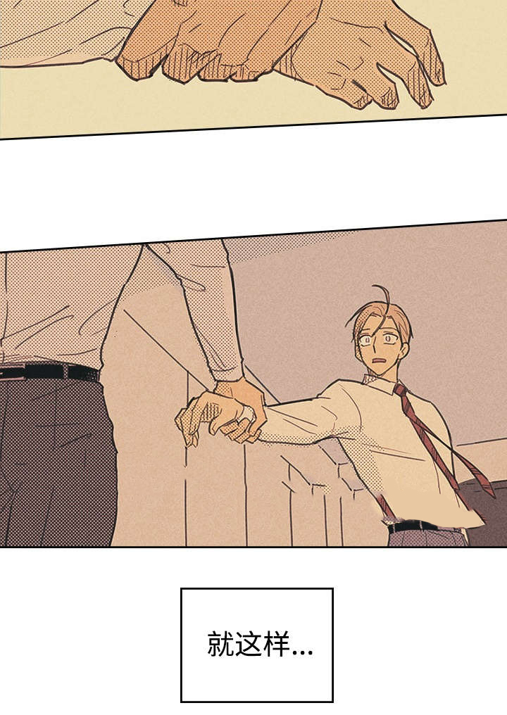 内或外（共3季） 第14话 第19页