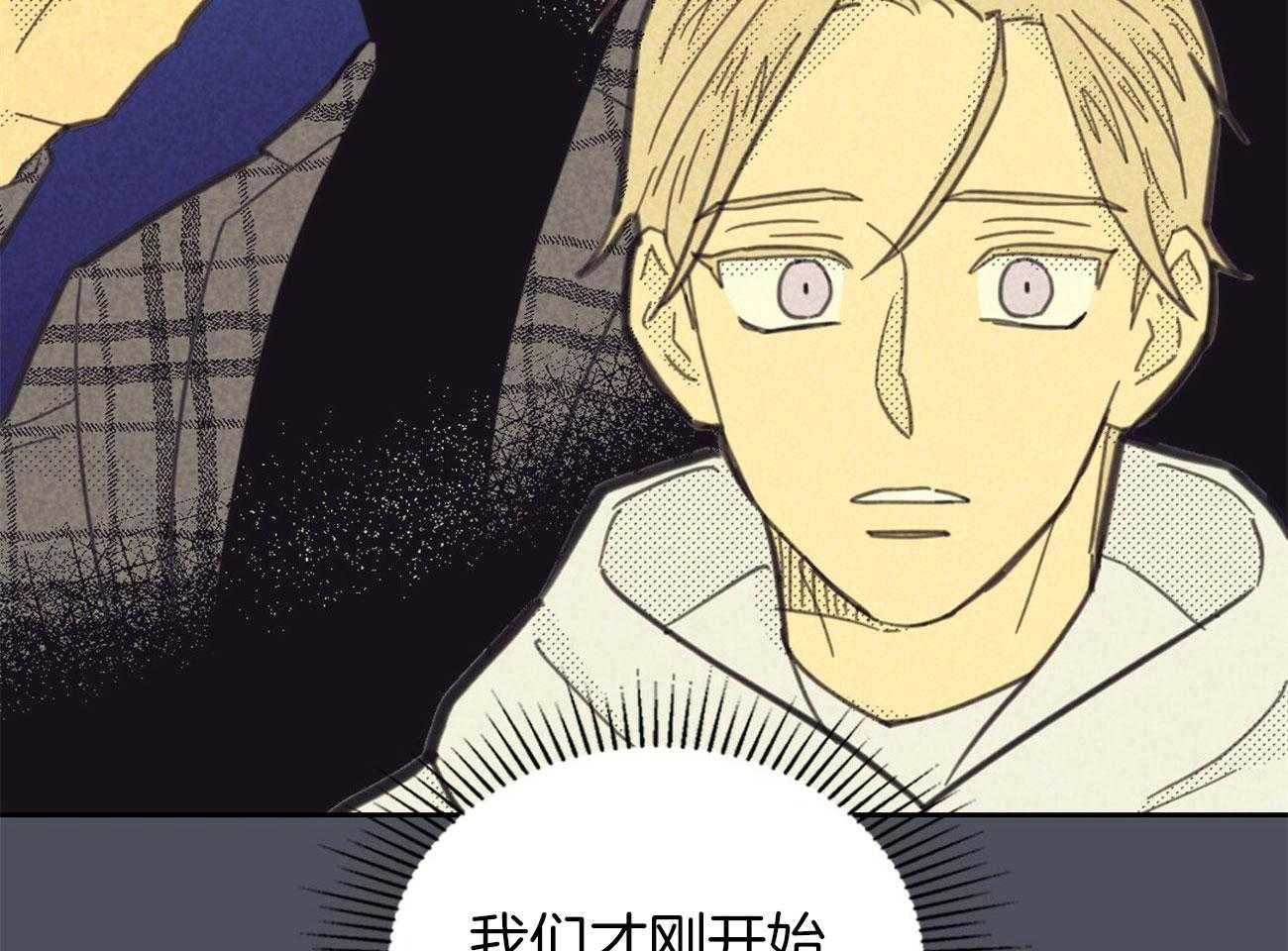 内或外（共3季） 第140话 第5页