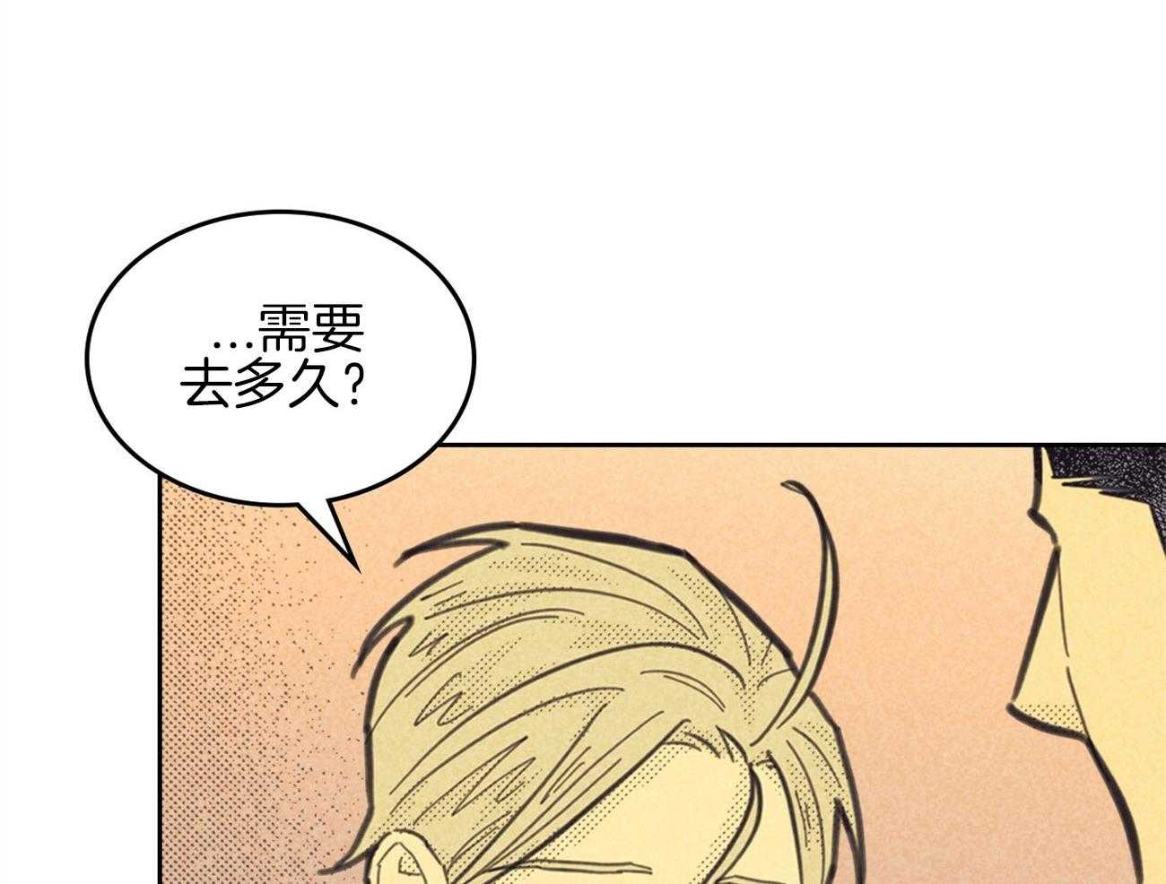 内或外（共3季） 第140话 第11页