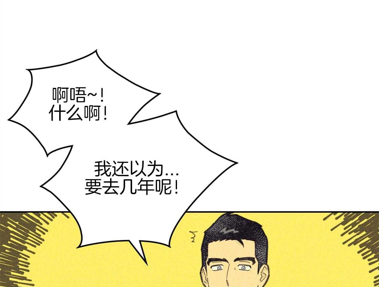 内或外（共3季） 第140话 第17页