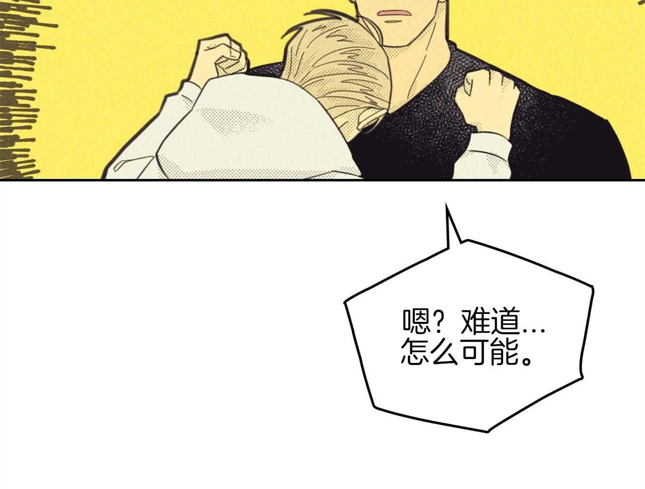 内或外（共3季） 第140话 第18页