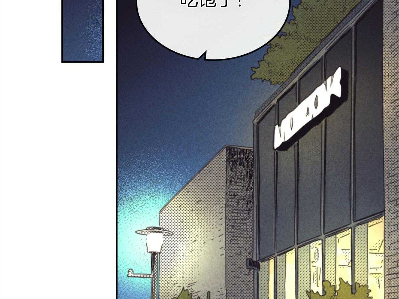 内或外（共3季） 第140话 第23页