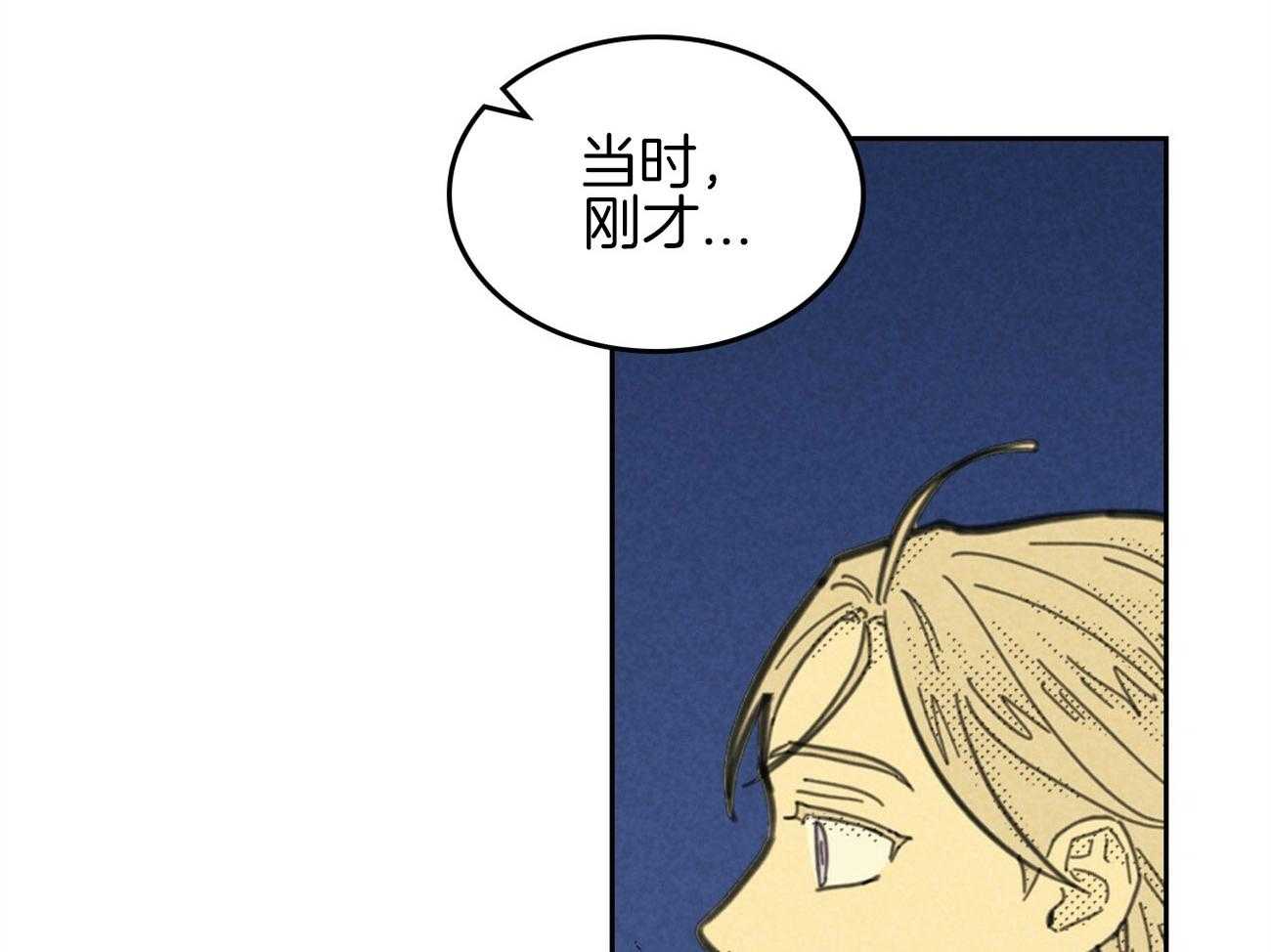 内或外（共3季） 第140话 第27页