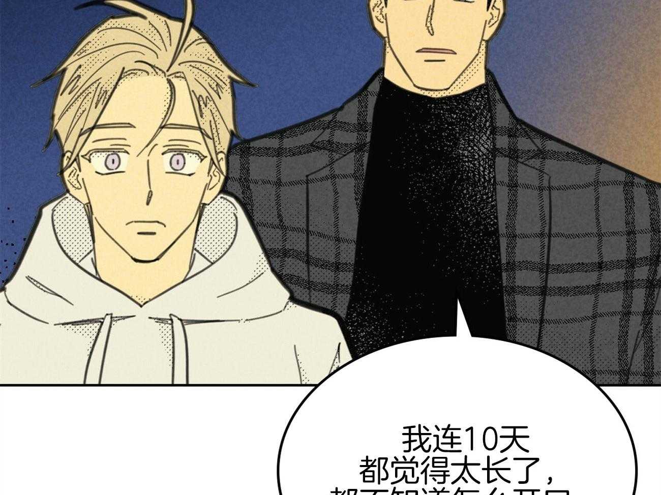 内或外（共3季） 第140话 第30页