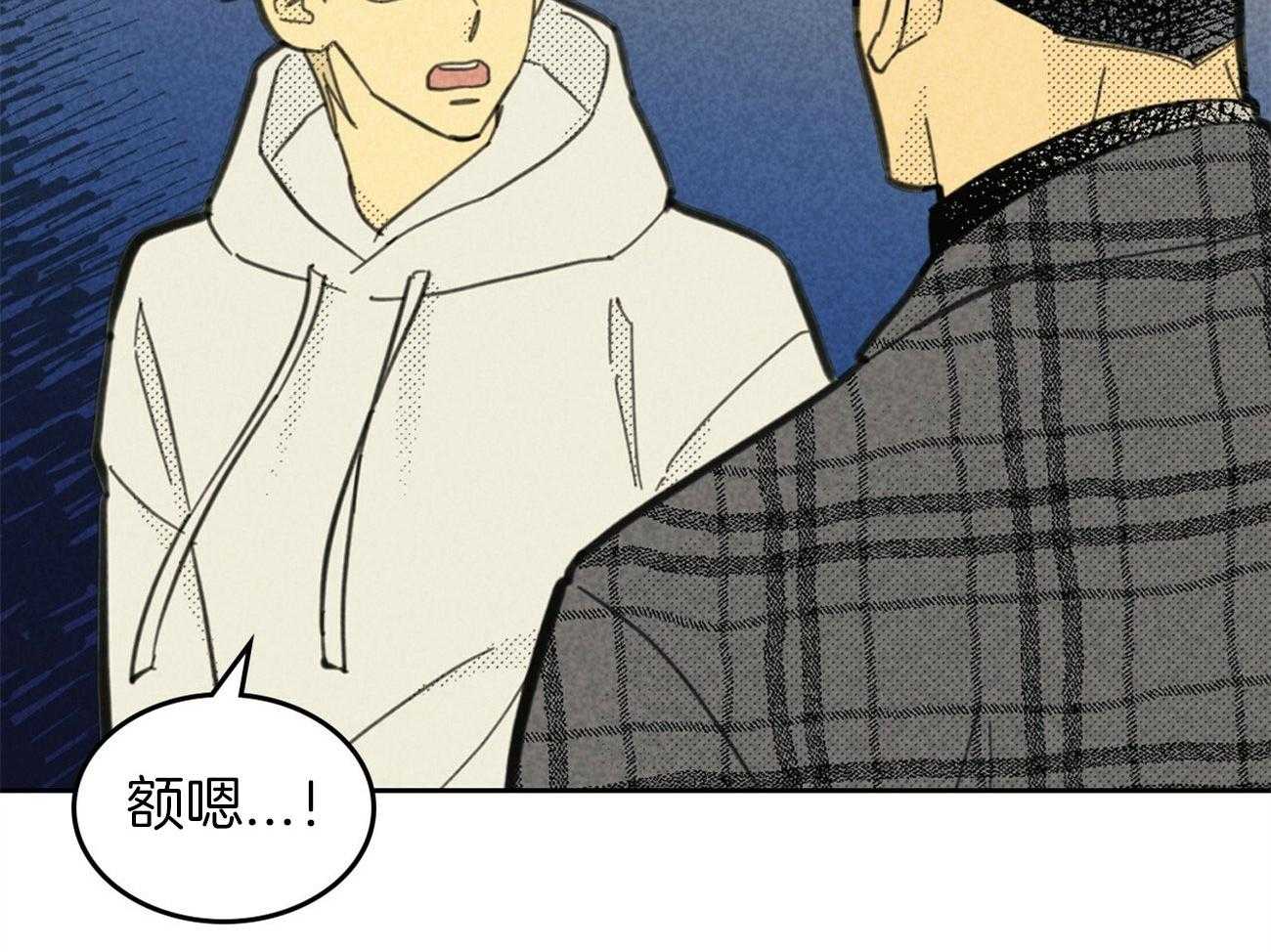 内或外（共3季） 第140话 第46页