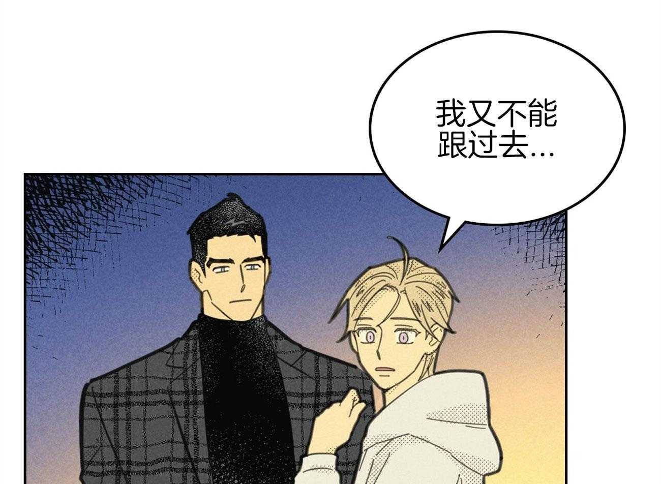 内或外（共3季） 第140话 第52页