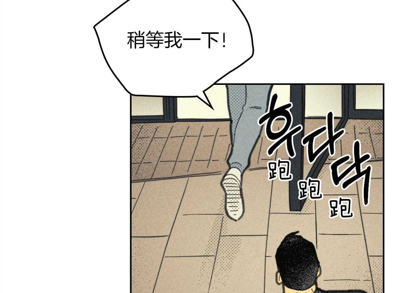 内或外（共3季） 第140话 第54页