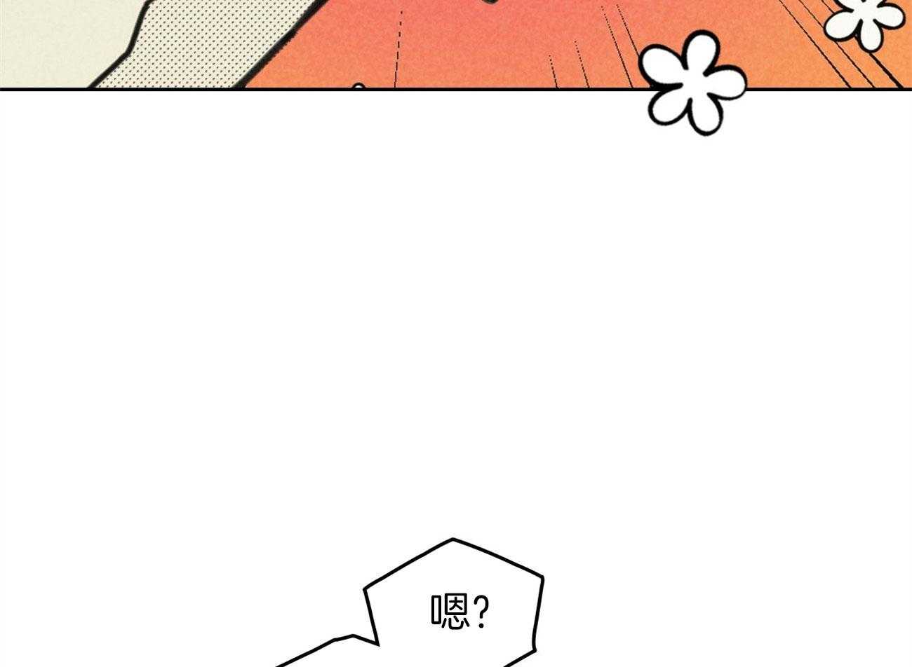 内或外（共3季） 第140话 第58页