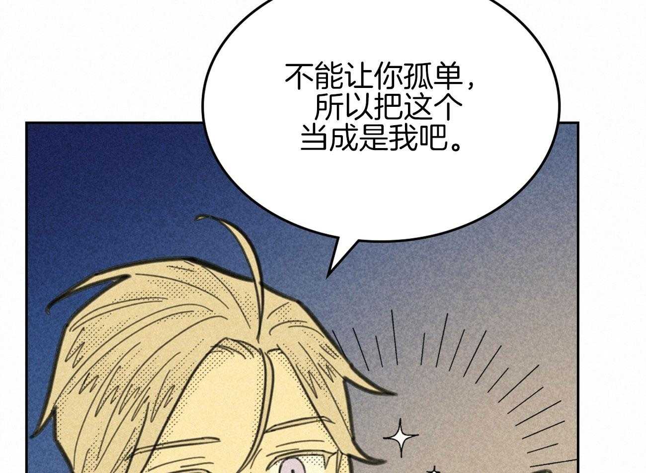 内或外（共3季） 第140话 第61页