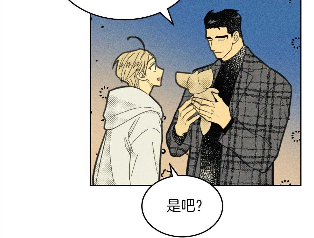 内或外（共3季） 第141话 第1页