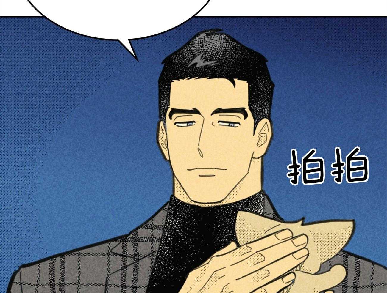 内或外（共3季） 第141话 第3页