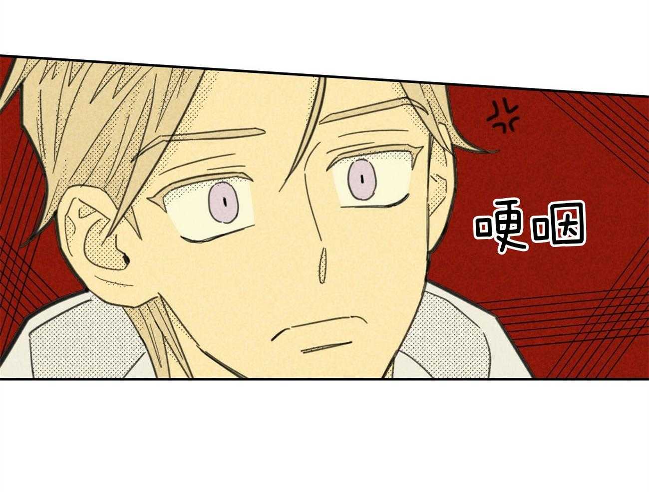 内或外（共3季） 第141话 第5页