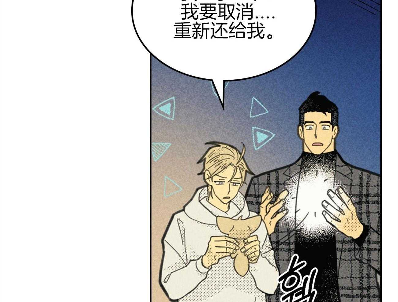 内或外（共3季） 第141话 第7页