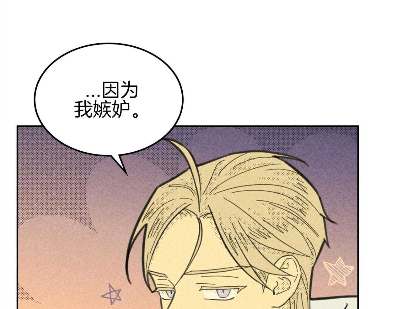 内或外（共3季） 第141话 第9页