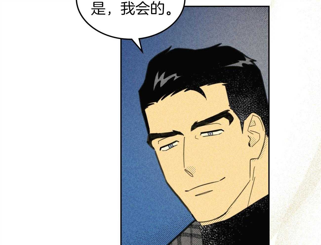 内或外（共3季） 第141话 第18页