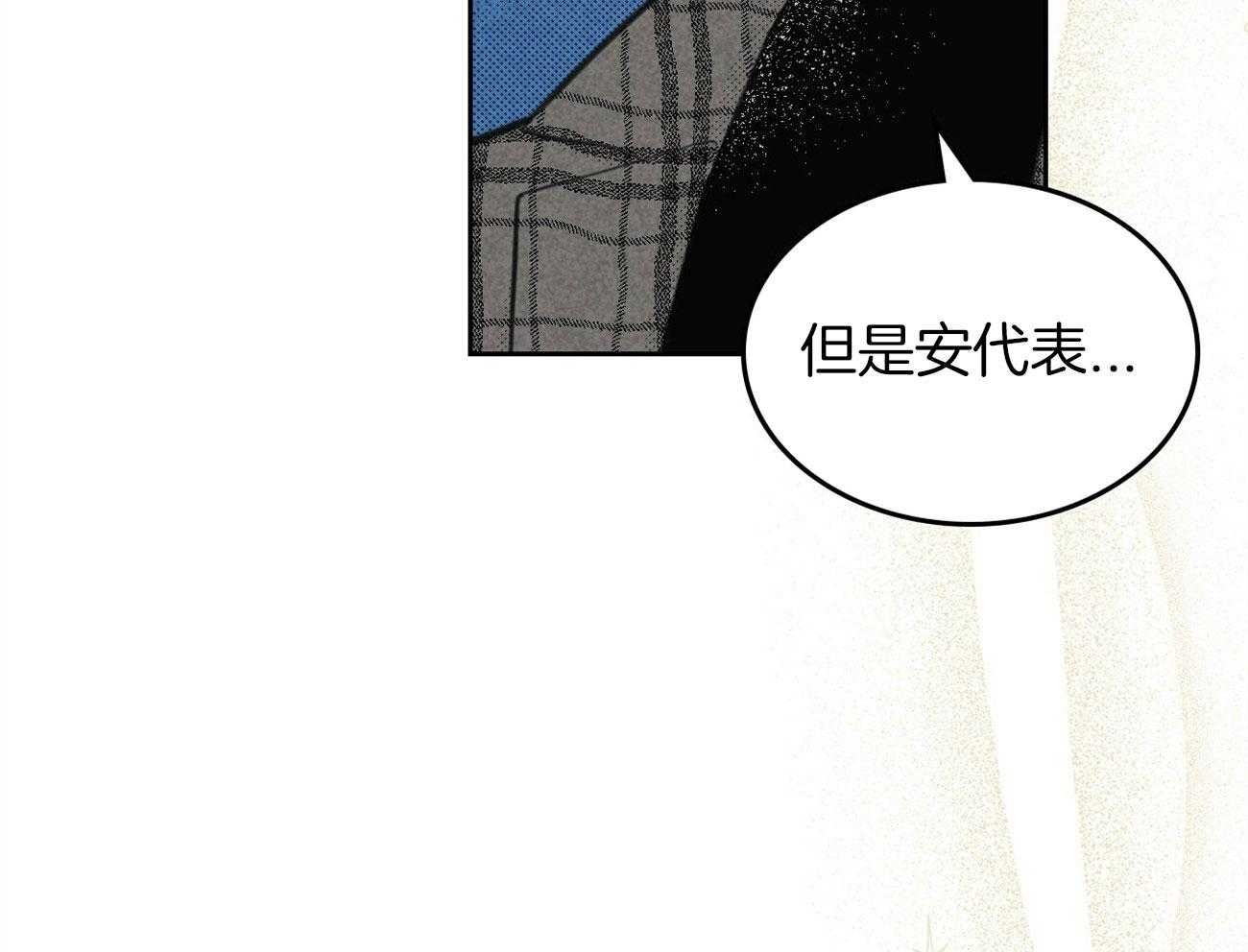 内或外（共3季） 第141话 第19页