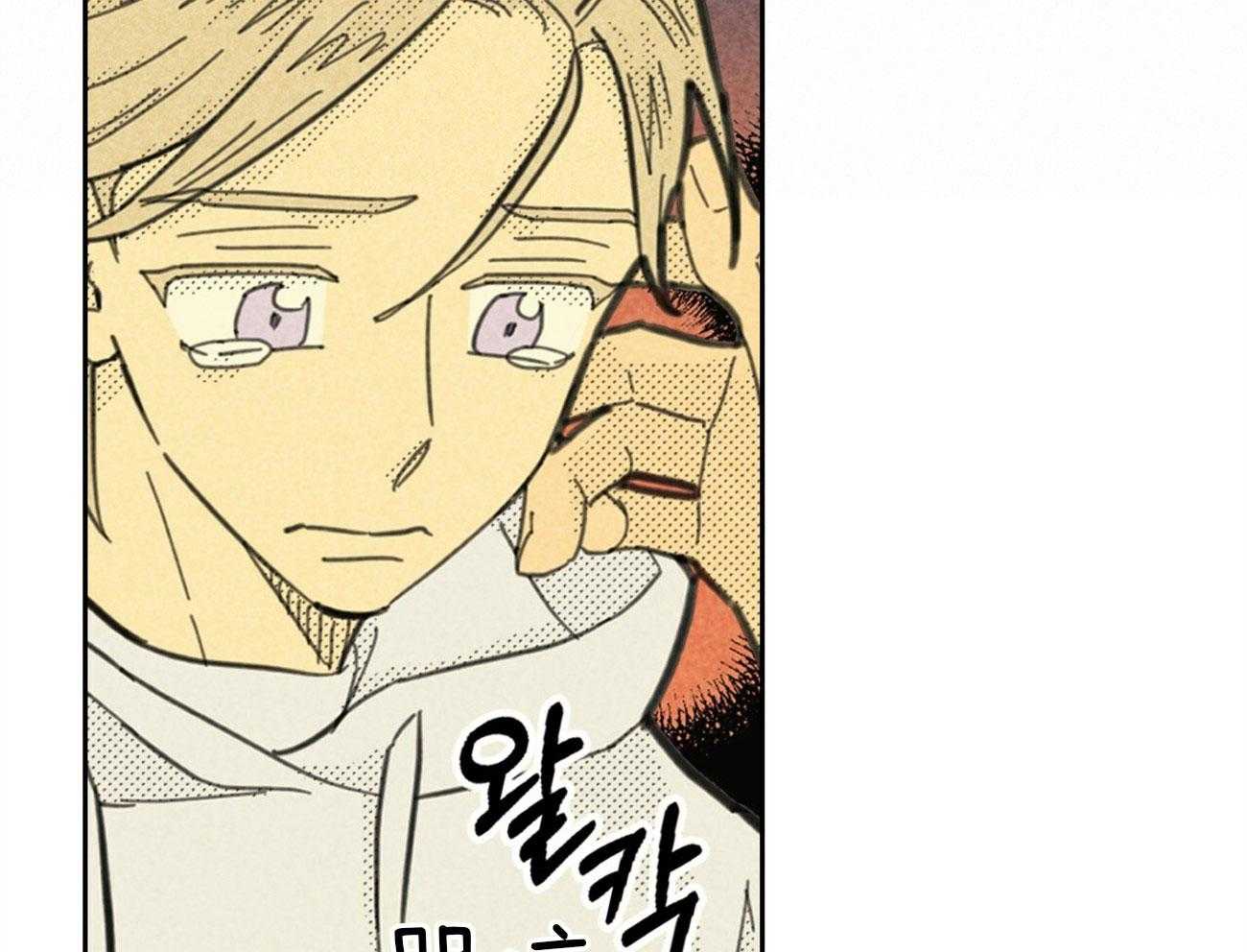 内或外（共3季） 第141话 第23页