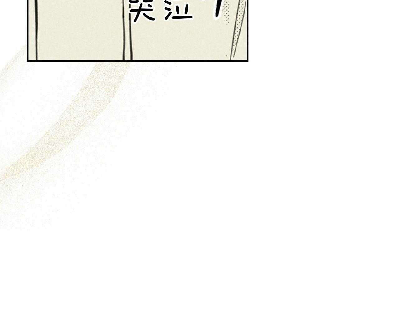 内或外（共3季） 第141话 第24页