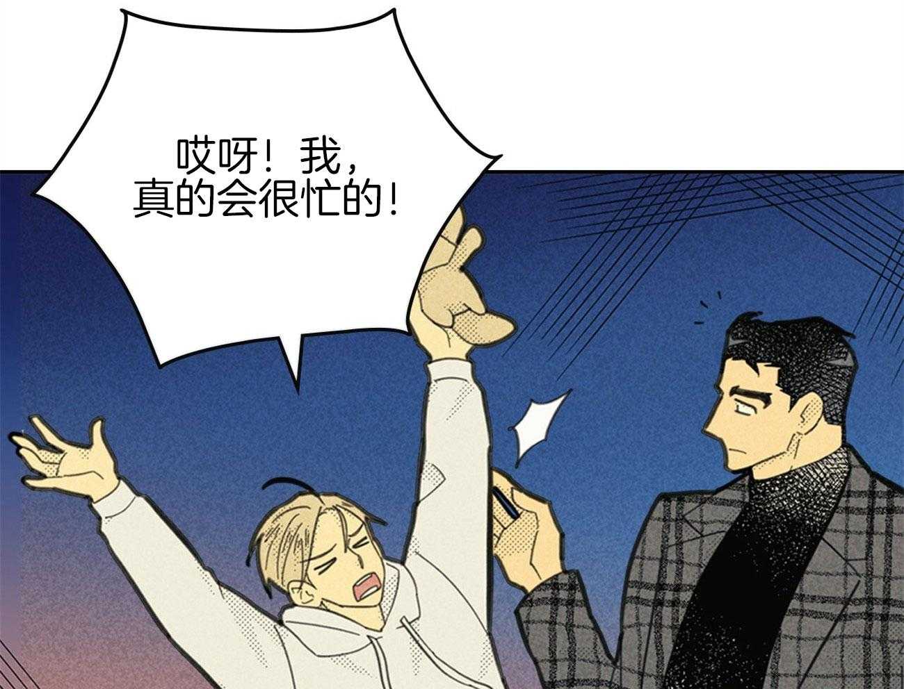 内或外（共3季） 第141话 第25页