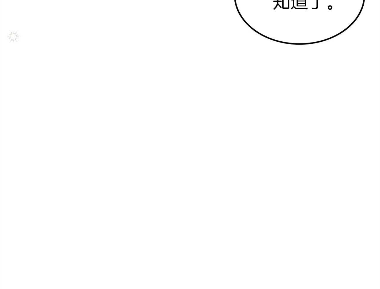 内或外（共3季） 第141话 第30页