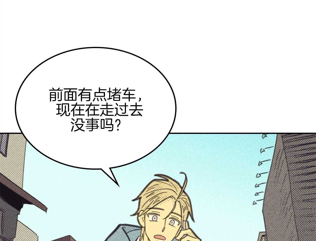 内或外（共3季） 第141话 第33页