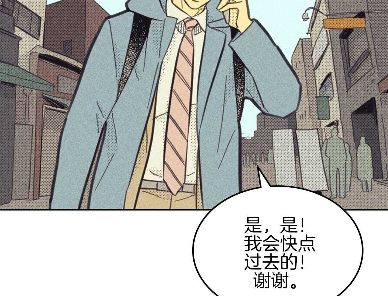 内或外（共3季） 第141话 第34页