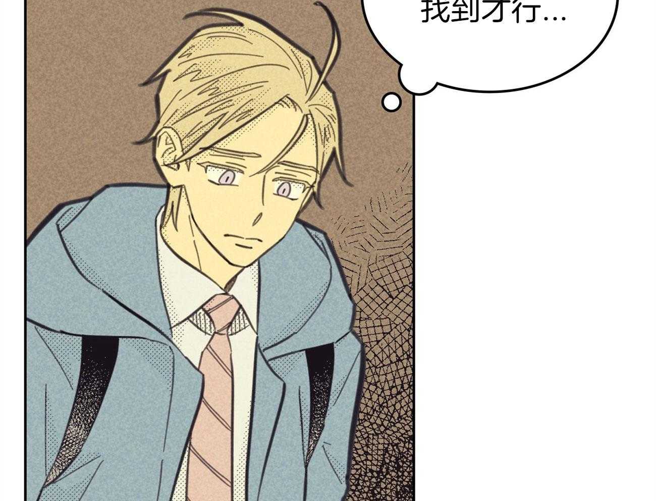 内或外（共3季） 第141话 第36页