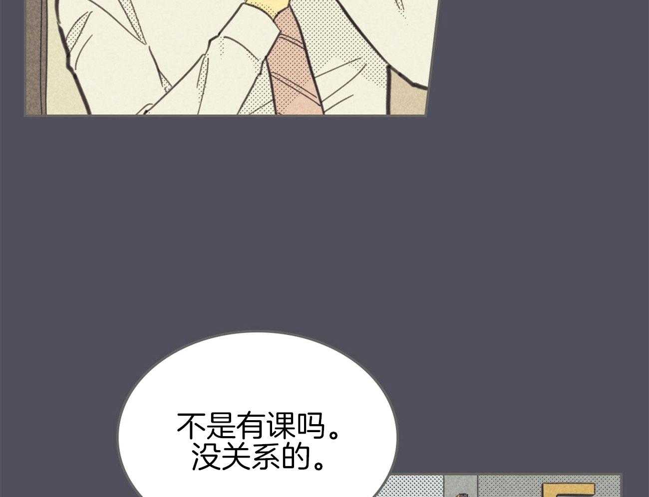 内或外（共3季）第141话图